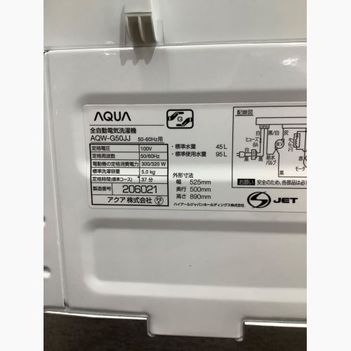 AQUA (アクア) 全自動洗濯機 5.0kg AQW-G50JJ 2021年製