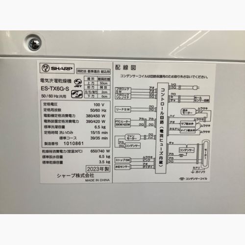 SHARP (シャープ) 縦型洗濯乾燥機 6.5kg ES-TX6G-S 2023年製