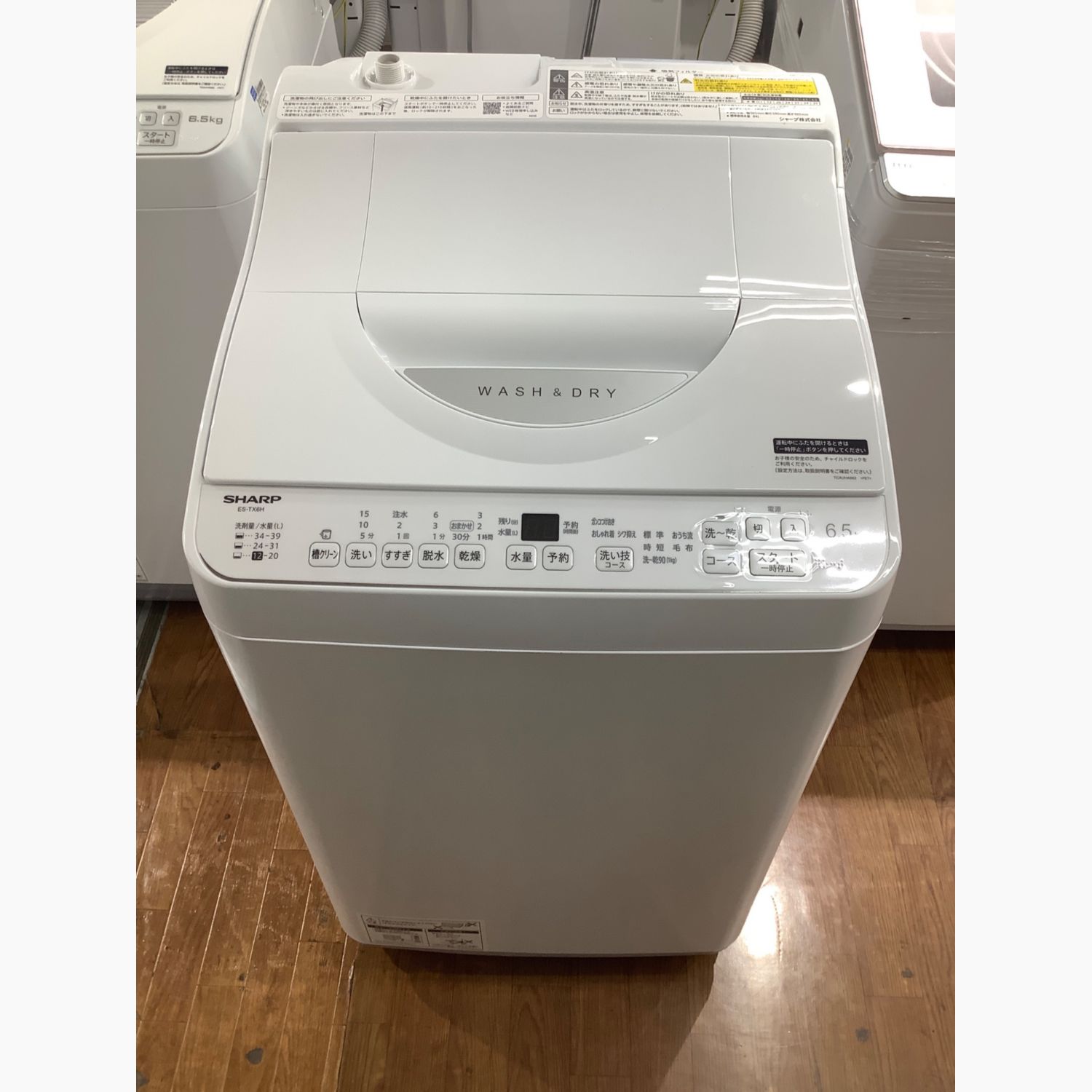 SHARP (シャープ) 簡易乾燥機能付洗濯機 6.5kg ES-TX6H-W 2024年製｜トレファクONLINE