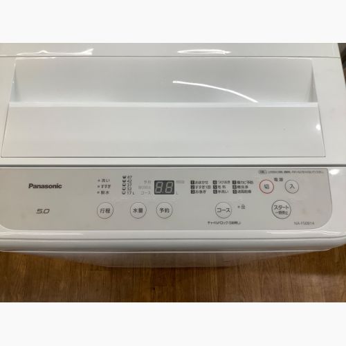 Panasonic (パナソニック) 全自動洗濯機 5.0kg NA-F50B14 2020年製