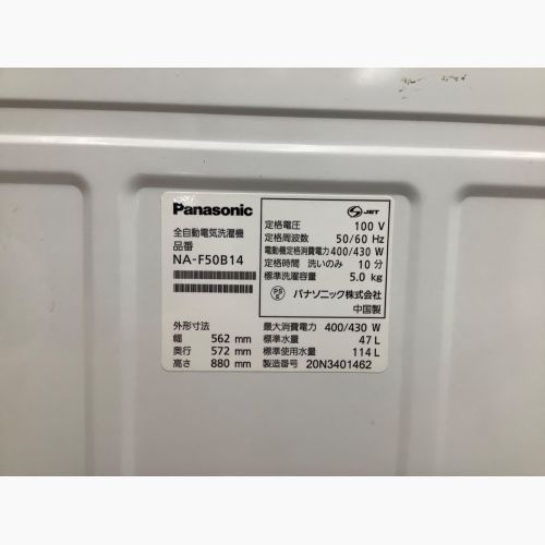 Panasonic (パナソニック) 全自動洗濯機 5.0kg NA-F50B14 2020年製