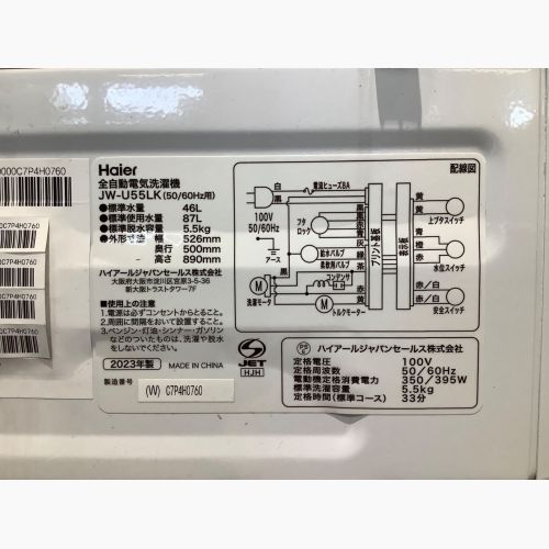 Haier (ハイアール) 全自動洗濯機 5.5kg JW-U55LK 2023年製