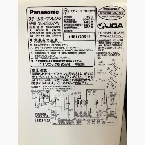 Panasonic (パナソニック) スチームオーブンレンジ NE-BS607-W 2021年製