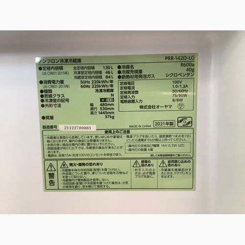 オーヤマ 2ドア冷蔵庫 PRR-142D-LG 2021年製 130L クリーニング済