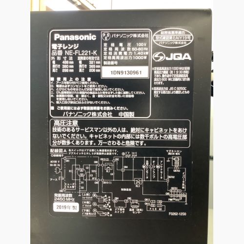 Panasonic (パナソニック) 電子レンジ NE-FL221-K 2019年製 1000W