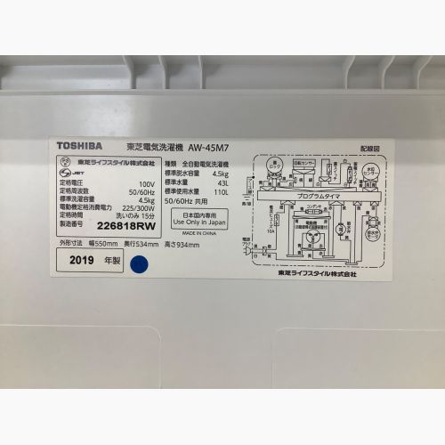 TOSHIBA (トウシバ) 全自動洗濯機 4.5kg AW-45M7 2019年製