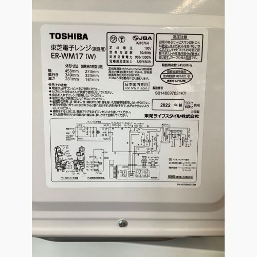 TOSHIBA (トウシバ) 電子レンジ ER-WM17 2022年製