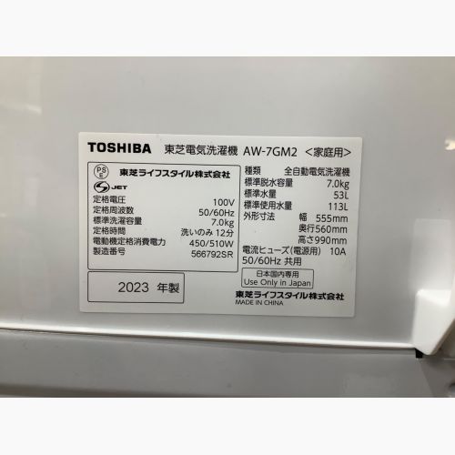 TOSHIBA (トウシバ) 全自動洗濯機 7.0kg AW-7GM2 2023年製