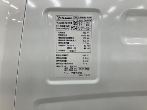 SHARP (シャープ) ドラム式洗濯乾燥機 7.0kg 3.5Kg ES-S7H-WR 2023年製  50Hz／60Hz