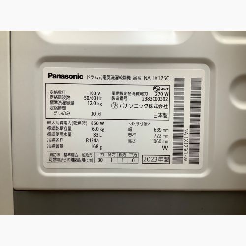 Panasonic ドラム式洗濯乾燥機 12.0kg NA-LX125CL 2023年製