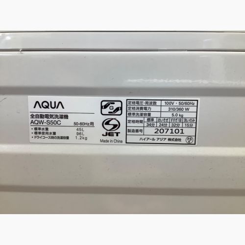 AQUA (アクア) 全自動洗濯機  5.0kg AQW-S50C