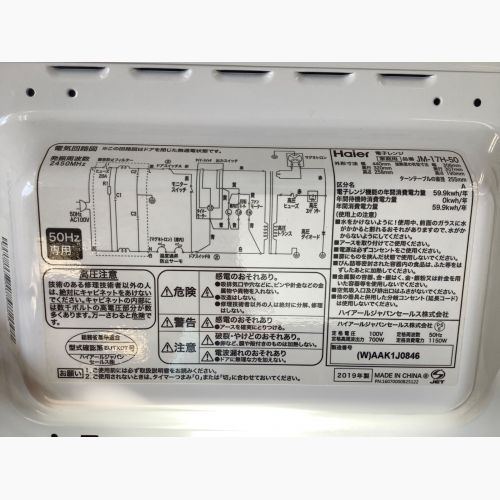 Haier (ハイアール) 電子レンジ JM-17H-50 2019年製 50Hz専用