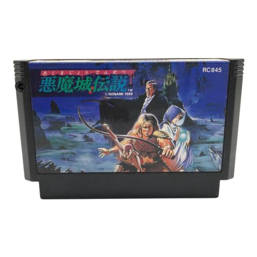 ファミコン用ソフト 悪魔城伝説 KONAMI(コナミ) RC845