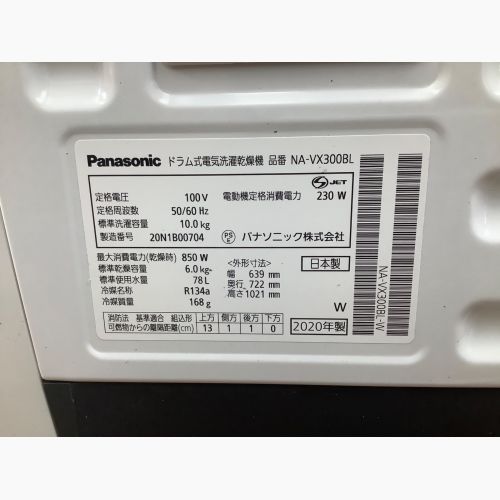 Panasonic (パナソニック) ドラム式洗濯乾燥機 NA-VX300BL 2020年製