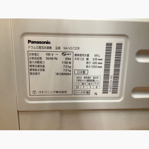 Panasonic (パナソニック) ドラム式洗濯乾燥機 NA-VG720R 2018年製