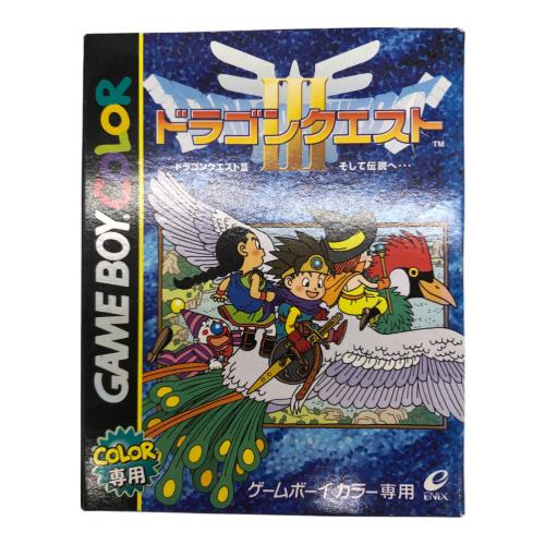 ゲームボーイ用ソフト ドラゴンクエストIII そして伝説へ... -
