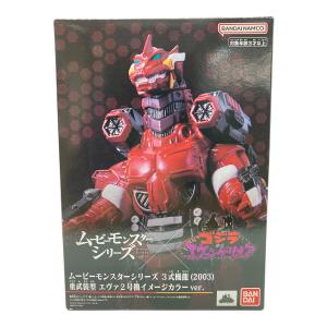 ソフビフィギュア ムービーモンスターシリーズ 3式機龍(2003) 重武装型 エヴァ２号機イメージカラー