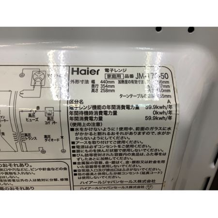 Haier (ハイアール) 電子レンジ JM-17F50 2018年製 50Hz専用