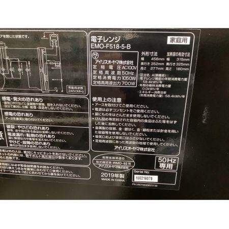 IRIS OHYAMA (アイリスオーヤマ) 電子レンジ EMO-F518-5-B 2019年製 700W 50Hz専用