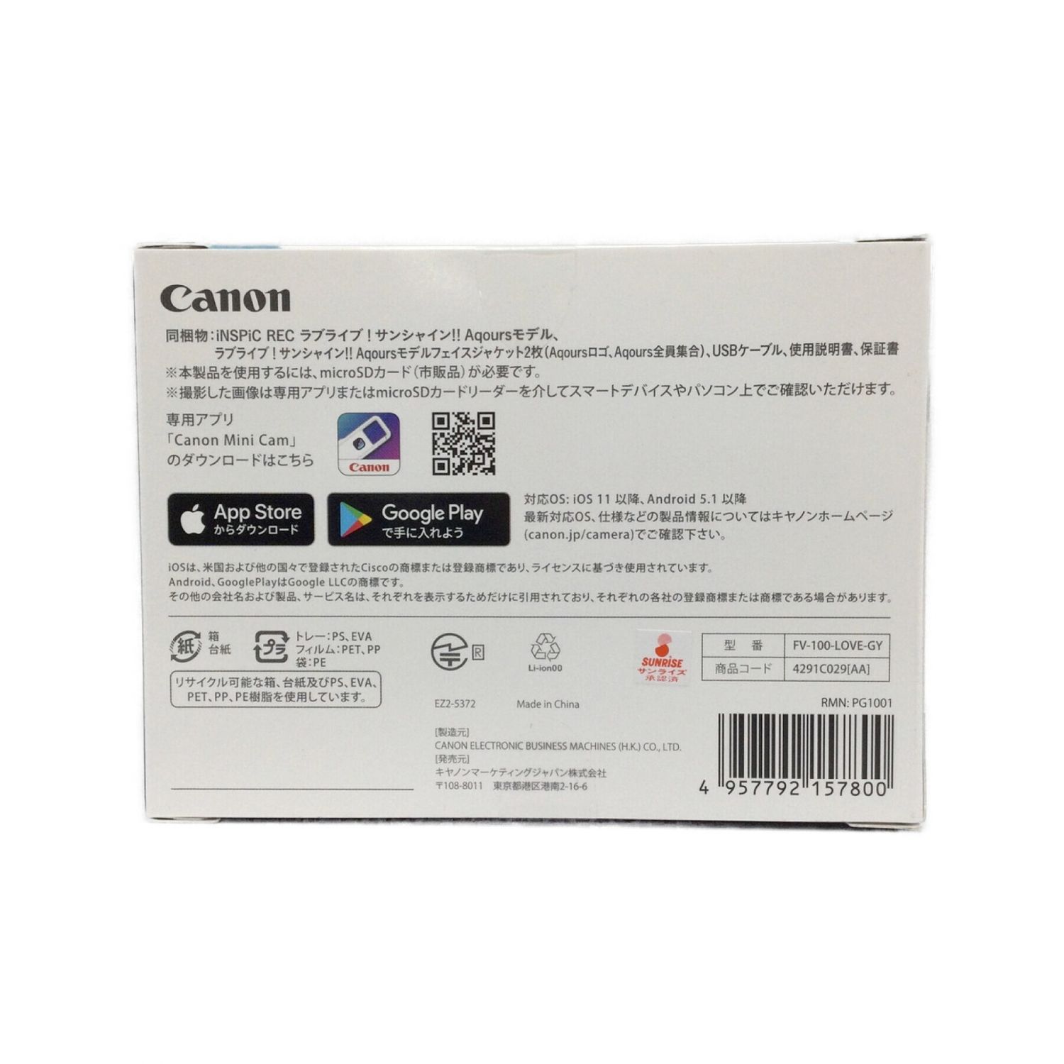 【未使用品】Canon　ラブライブ　アソビカメラ