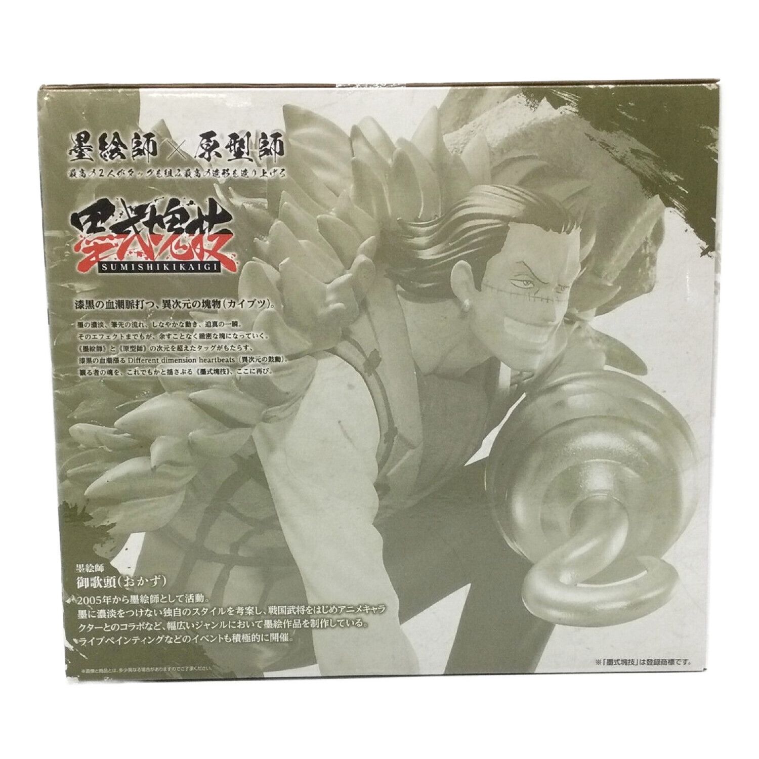 One Piece ワンピース フィギュア サー クロコダイル 匠ノ系譜 決闘ノ記憶 F賞 トレファクonline