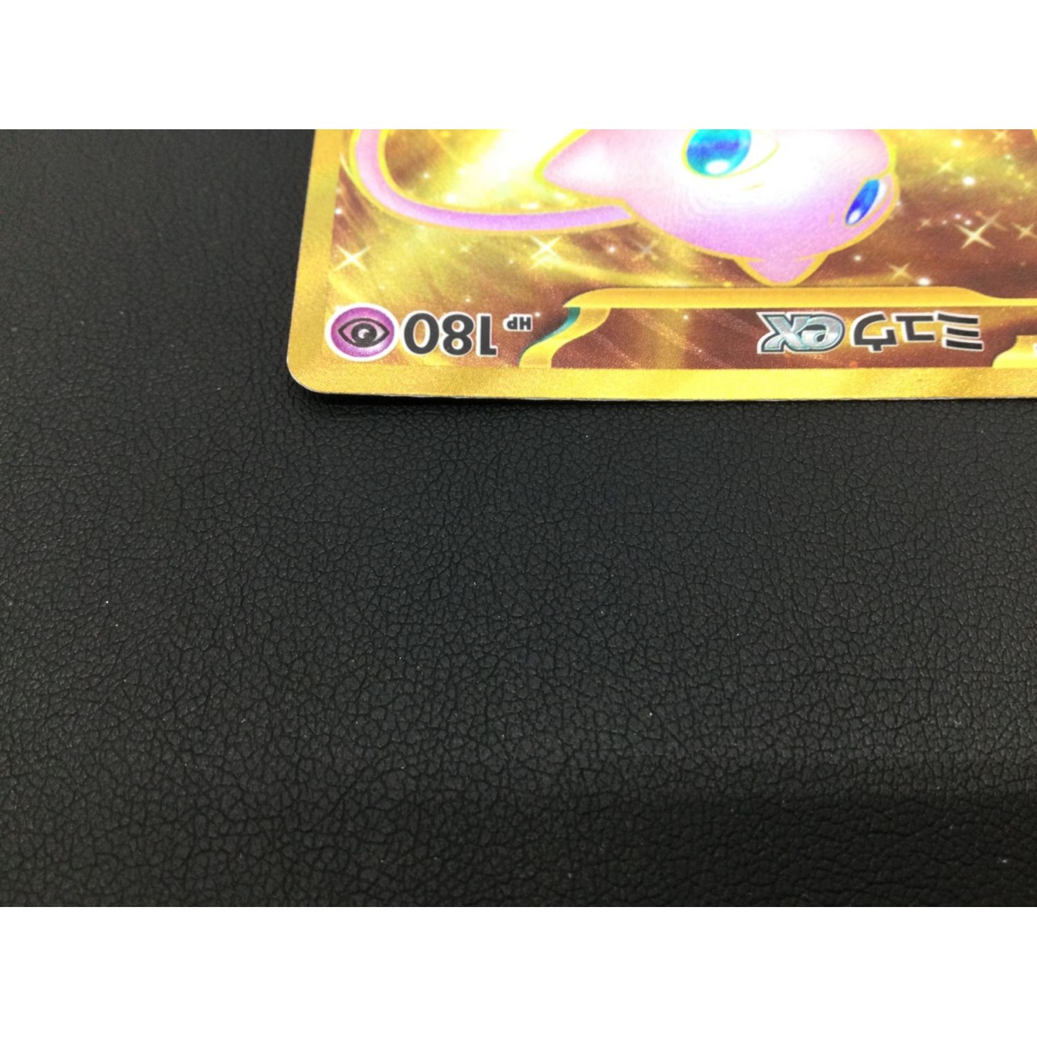 ポケモンカード ミュウex 208/165 UR｜トレファクONLINE