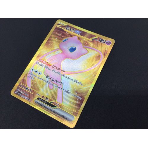 ポケモンカード ミュウex 208/165 UR