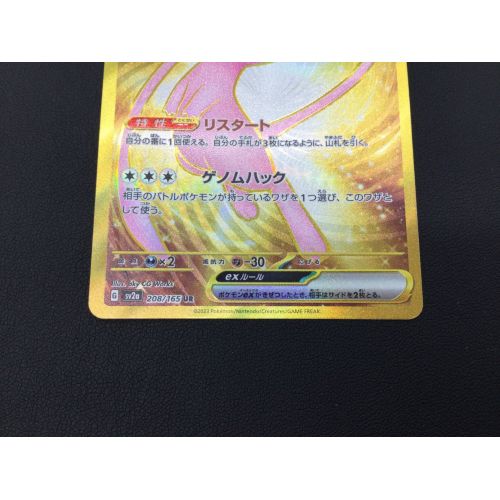 ポケモンカード ミュウex 208/165 UR