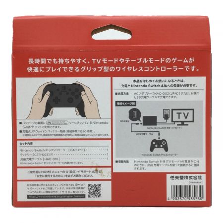 Nintendo (ニンテンドウ) Nintendo Switch Proコントローラー HAC-013 程度A