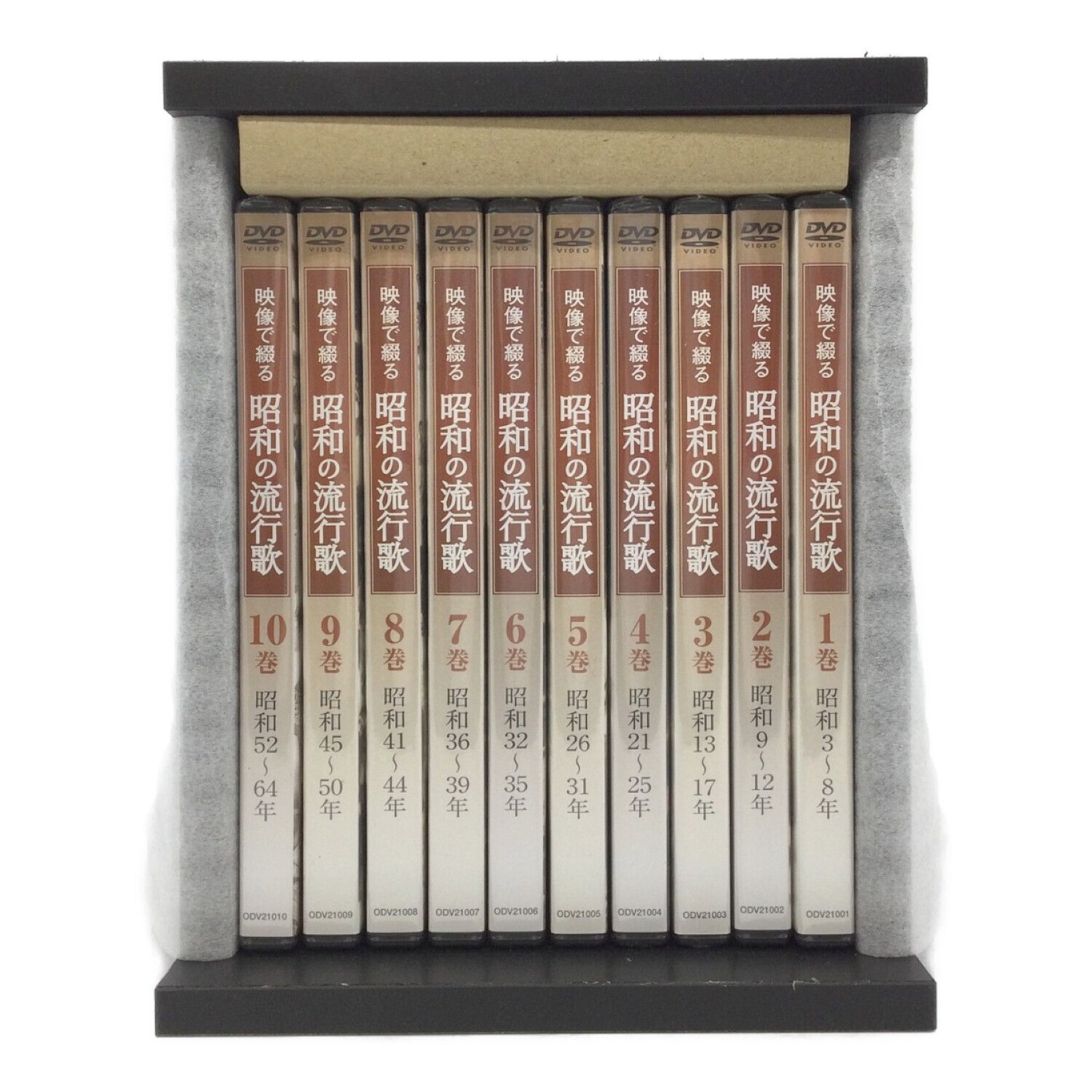 ネット限定】 映像で綴る 昭和の流行歌 全10巻 ほぼ未使用 全巻セット 