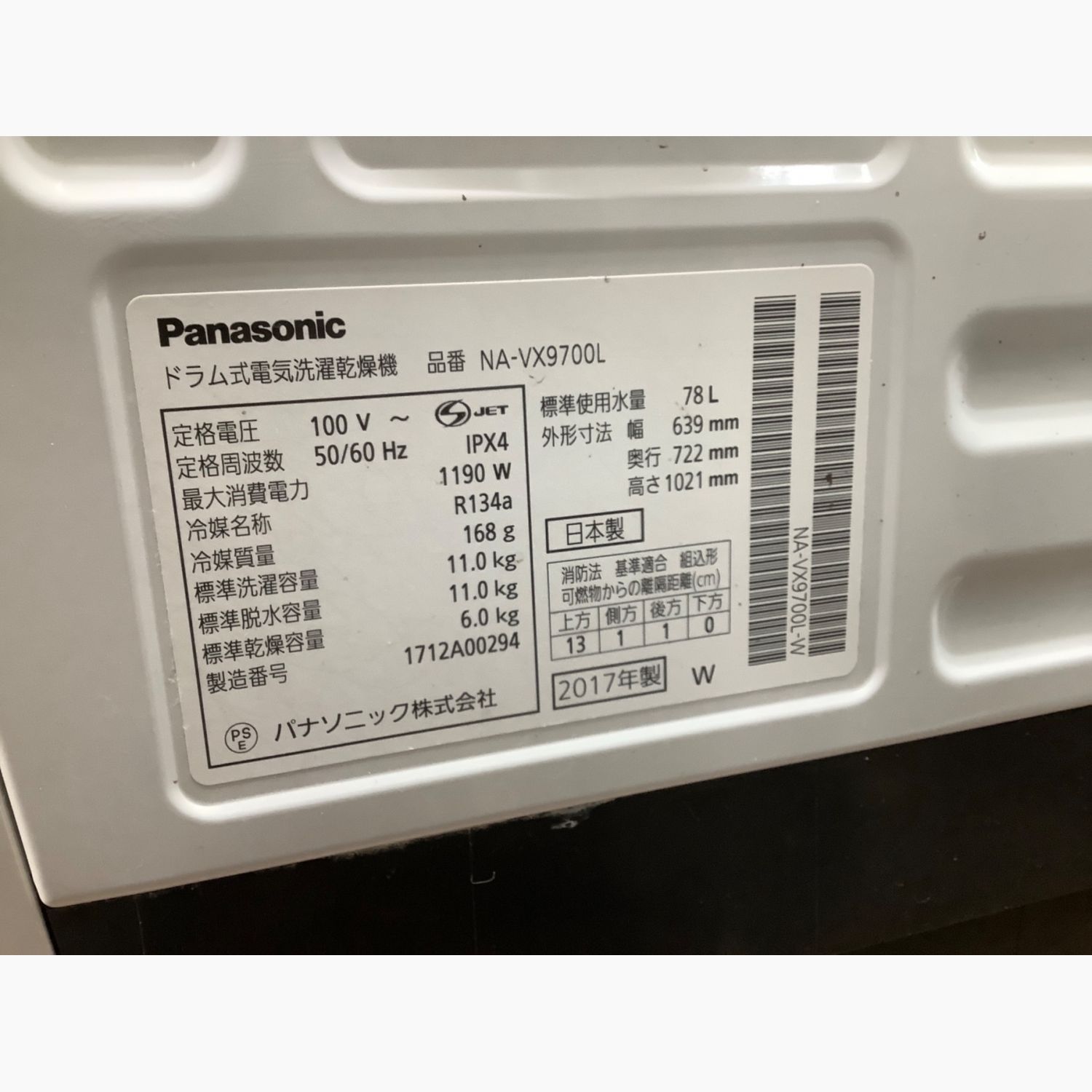 Panasonic (パナソニック) ドラム式洗濯乾燥機 11.0kg NA-VX9700L 2017