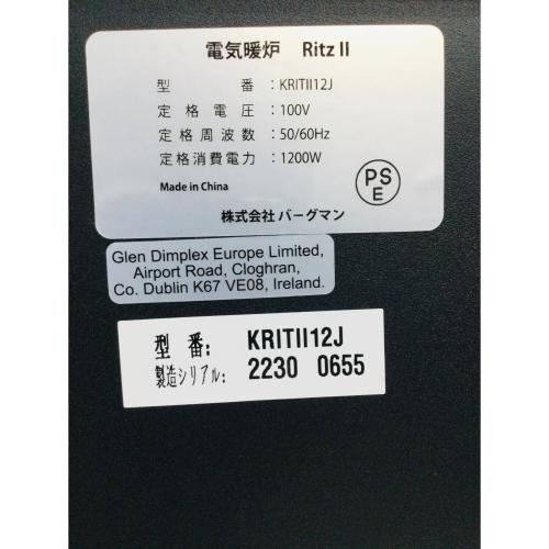 Dimplex (ディンプレックス) 暖炉型ヒーター KRITII12J 程度A(ほとんど使用感がありません)