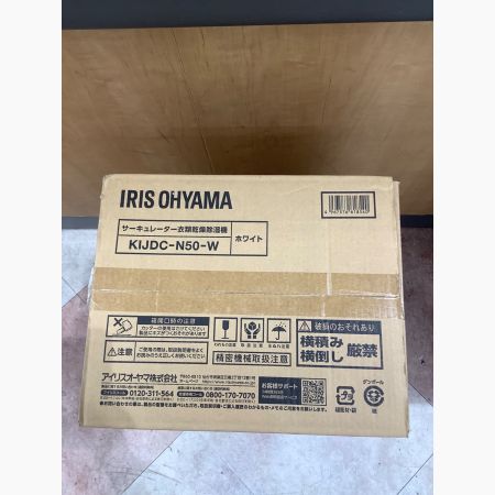 IRIS OHYAMA (アイリスオーヤマ) サーキュレーター衣類乾燥除湿機 KIJDC-N50-W 程度S(未使用品)