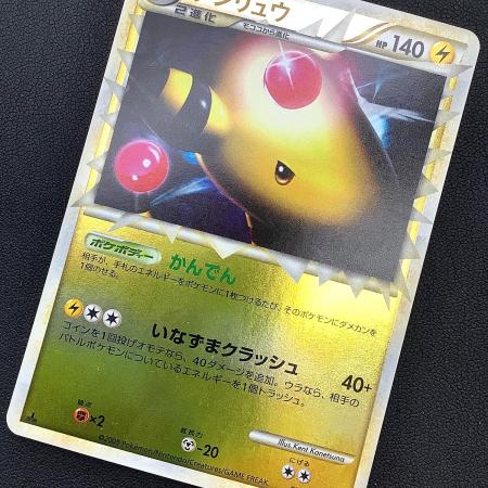 ポケモンカード デンリュウ 034/070 グレートミラー｜トレファクONLINE