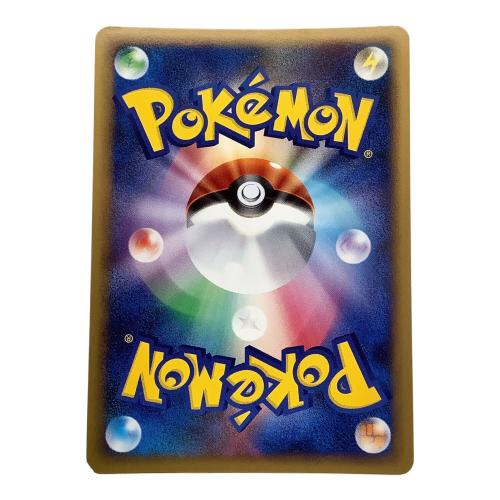 ポケモンカード デンリュウ 034/070 グレートミラー