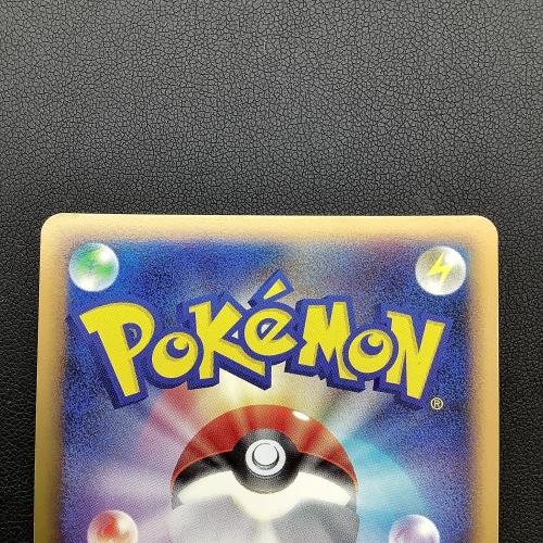 ポケモンカード デンリュウ 034/070 グレートミラー