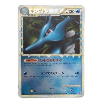 ポケモンカード キングドラ 015/080 グレートミラー