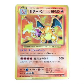 ポケモンカード リザードン LV76 011/087 R