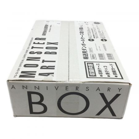 YU-GI-OH! OCG 20th ANNIVERSARY MONSTER ART BOX