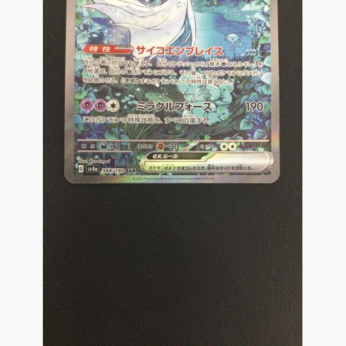 ポケモンカード サーナイトex 348/190 SAR