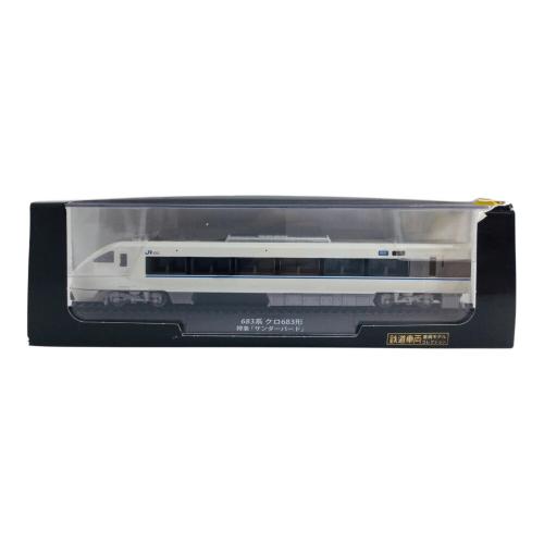 DeAGOSTINI (ディアゴスティーニ) 模型 683系 クロ683形 特急