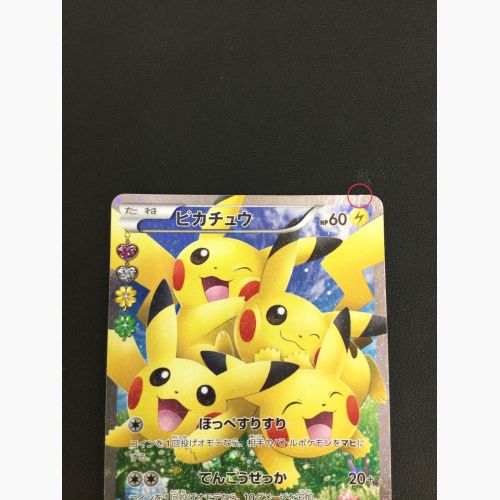 ポケモンカード ピカチュウ 010/032 RR ポケモンカードゲームXY BREAK コンセプトパック ポケキュンコレクション