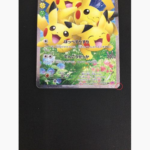 ポケモンカード ピカチュウ 010/032 RR ポケモンカードゲームXY BREAK コンセプトパック ポケキュンコレクション