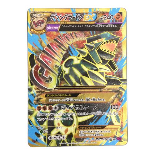 ポケモンカード ゲンシグラードンEX 094/081 UR ポケモンカードゲームXY 拡張パック バンデットリング