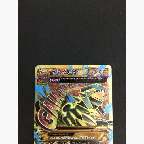 ポケモンカード ゲンシグラードンEX 094/081 UR ポケモンカードゲームXY 拡張パック バンデットリング