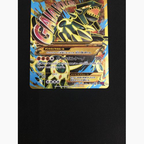 ポケモンカード ゲンシグラードンEX 094/081 UR ポケモンカードゲームXY 拡張パック バンデットリング