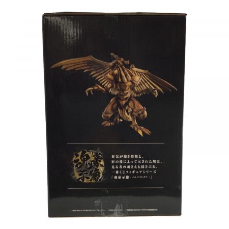 遊戯王 (ユウギオウ) フィギュア 1番くじ A賞ラーの翼神竜 魂豪示像