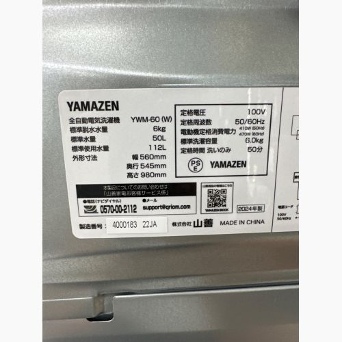 YAMAZEN (ヤマゼン) 全自動洗濯機 6.0kg YWM-60 未使用 50Hz／60Hz