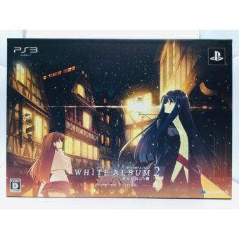 Playstation3用ソフト　WHITE ALBUM 2 Premium Edition  CERO D (17歳以上対象)