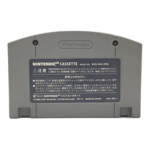 Nintendo64用ソフト ゼルダの伝説 ムジュラの仮面 -